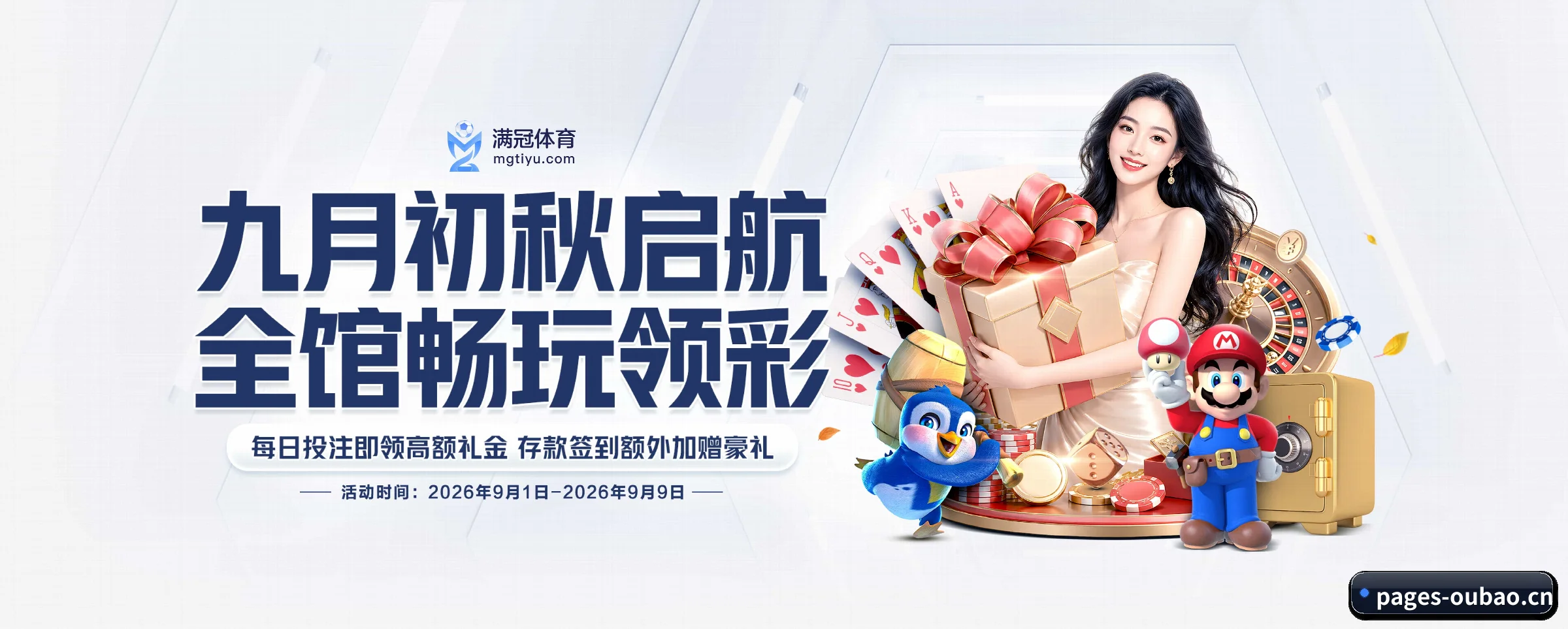 欧宝体育的生长脉络