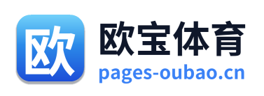 欧宝体育